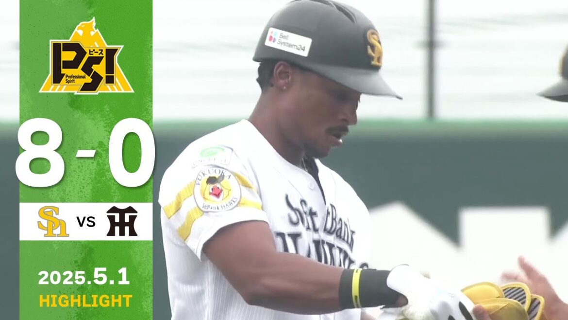 【2軍戦ハイライト】5月1日 vs阪神