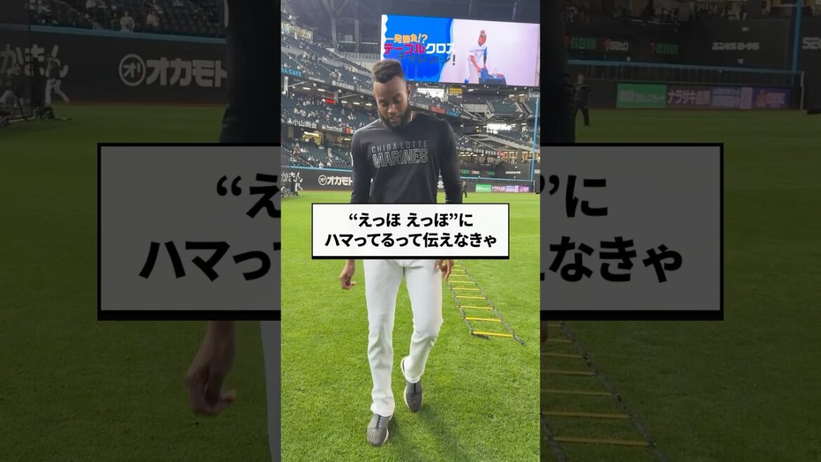 「えっほえっほ」にハマってるって伝えなきゃ #chibalotte