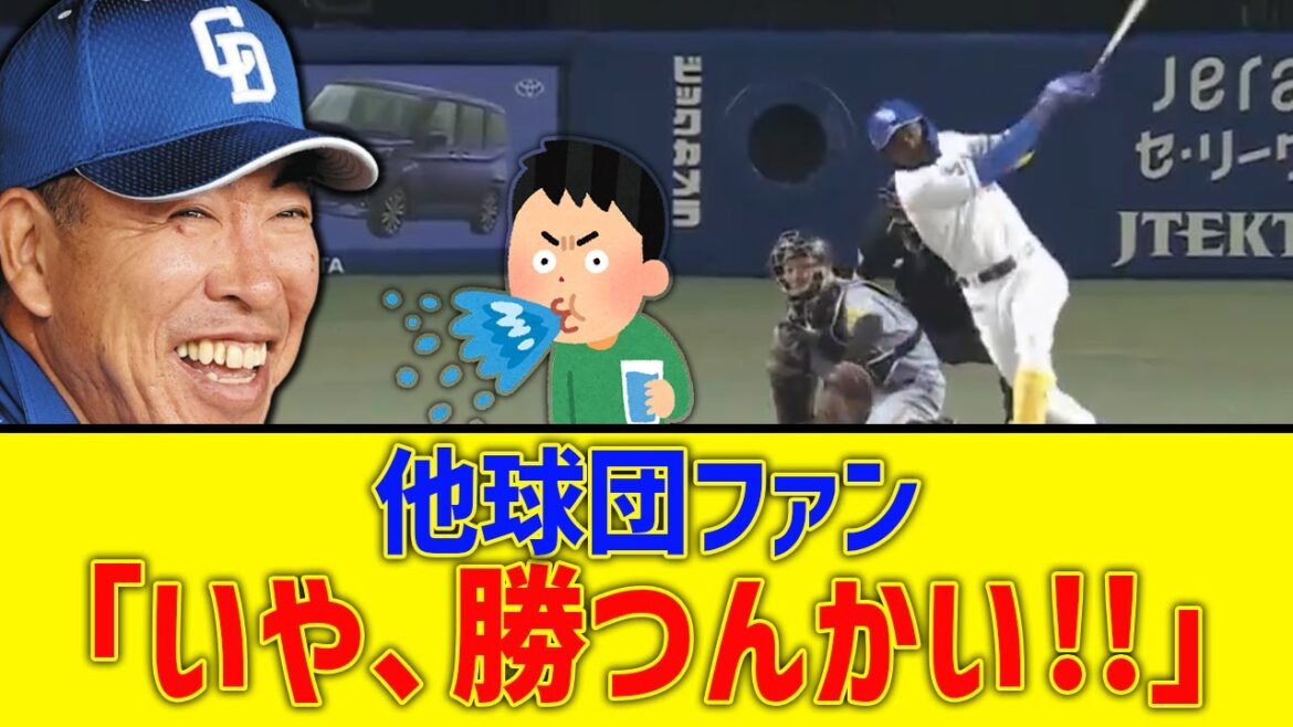 【井上一樹】中日、伝説の試合wwww
