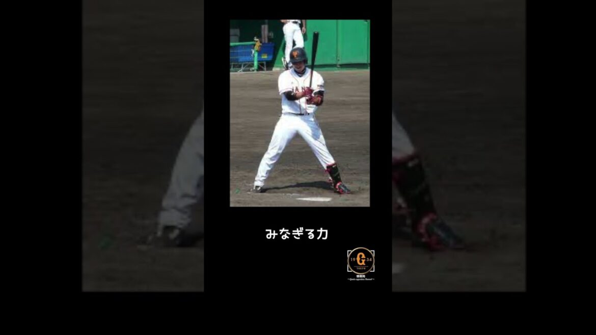 【応援歌】巨人 中井大介選手  #巨人 #応援歌 #巨人応援