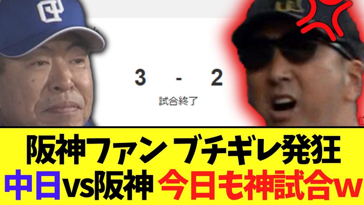 中日ドラゴンズ　今日も神試合で阪神に3タテ勝ちｗｗｗ
