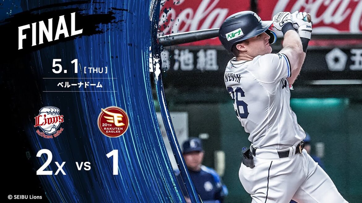 【サヨナラ勝利！！カード3連勝！】埼玉西武ライオンズVS楽天ゴールデン・イーグルス戦ハイライト【2025/5/1】