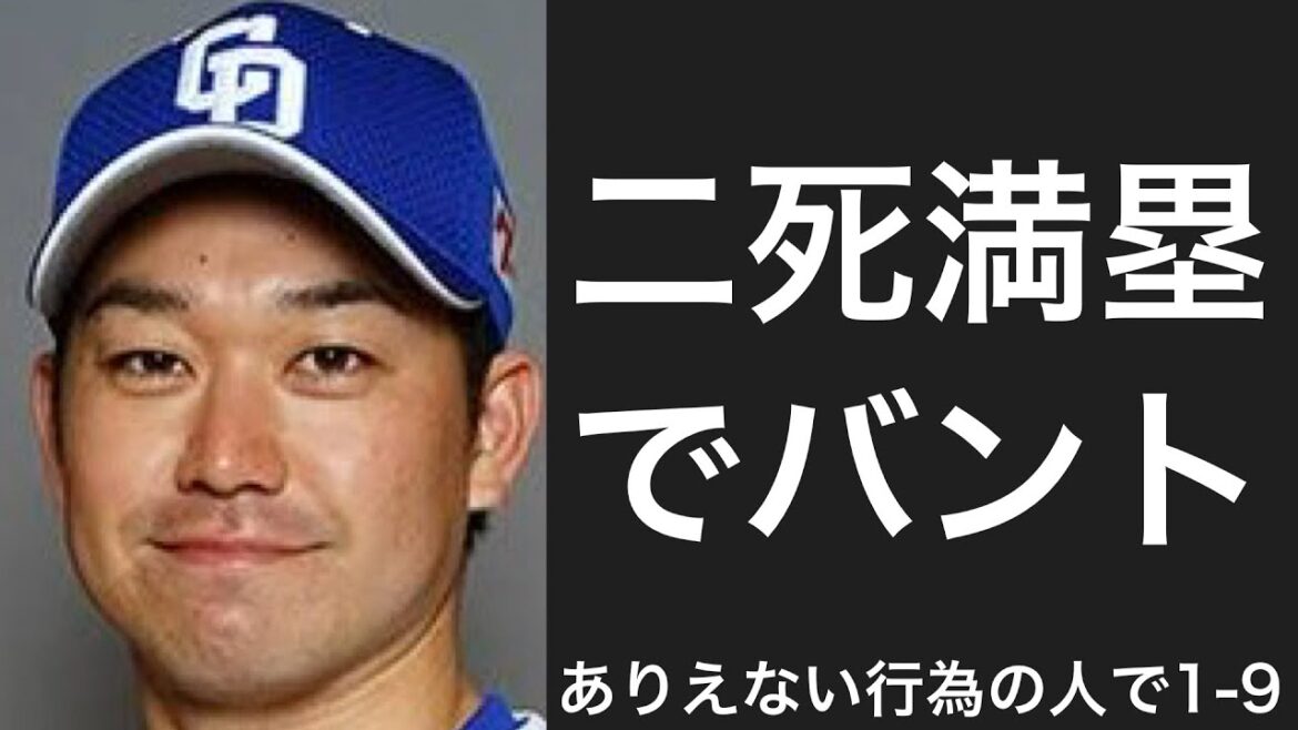 スポーツマンとしてあるまじき行為を行った選手で1-9