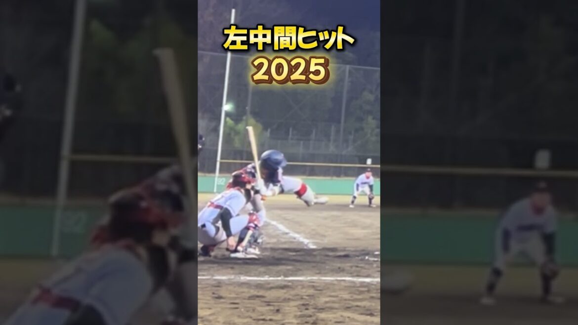 左中間への打球 擦るか捉えるか  #shorts #baseball #野球 #batting #バッティング #野球のミカタ #打撃探究部屋