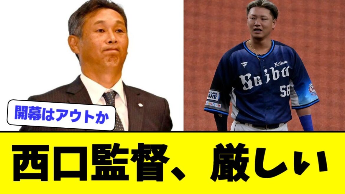 西武・佐藤龍世が「遅刻」で3軍落ち