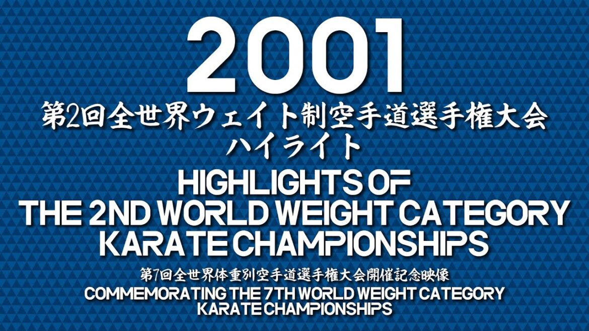 第2回全世界ウェイト制空手道選手権大会ハイライト/第7回全世界体重別空手道選手権大会開催記念