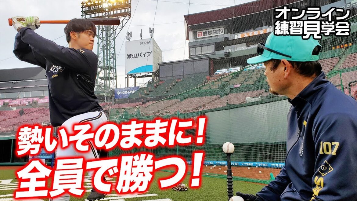 【生配信】5月2日オンライン練習見学会