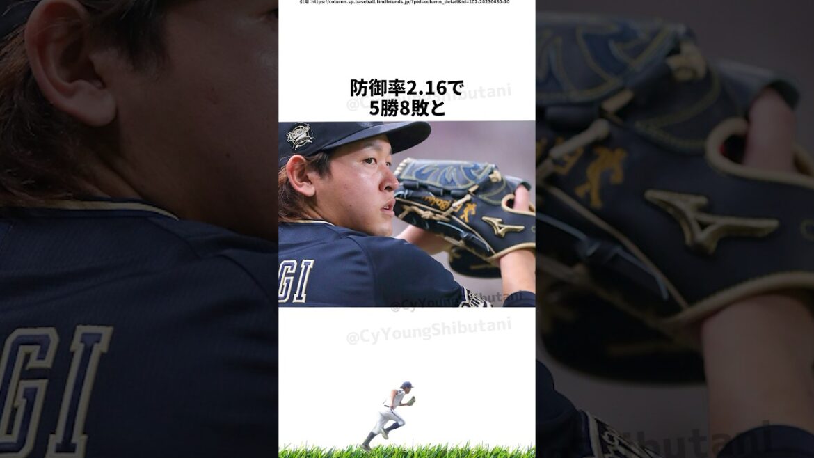 【プロ野球】2024年こんなことあったな出来事・雑学・エピソード65【9月】