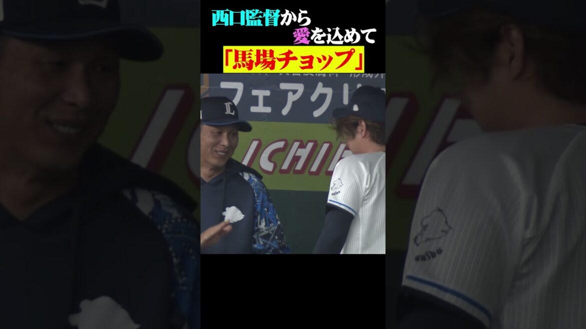 西口監督から「愛の馬場チョップ」 #shorts