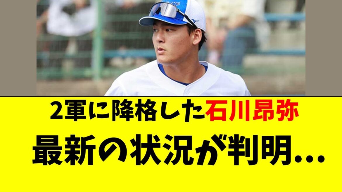 【中日】2軍に降格した石川昂弥の最新の状況が判明...
