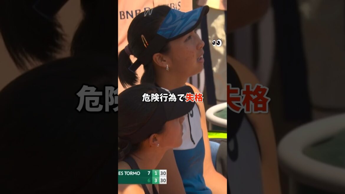 失格に追い込み嘲笑🎾まさかの失格？ #テニス #全仏 #パリ #ボールガール #加藤未唯