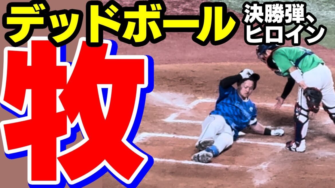 牧秀悟デッドボール怒りの決勝弾ヒロイン横浜DeNAベイスターズ2025年5月1日東京ヤクルトスワローズ田口麗斗4号3ラン本塁打ホームラン死球危険佐野恵太もヒヤリ 牧秀悟デッドボール怒りの決勝弾ヒロイン横浜DeNAベイスターズ2025年5月1日東京ヤクルトスワローズ田口麗斗4号3ラン本塁打ホームラン死球危険佐野恵太もヒヤリ