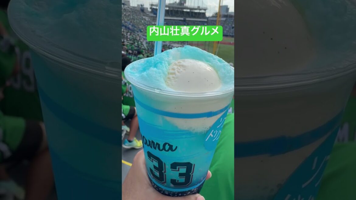 アイスだ❤︎内山壮真選手グルメ！ヤクルトスワローズ
