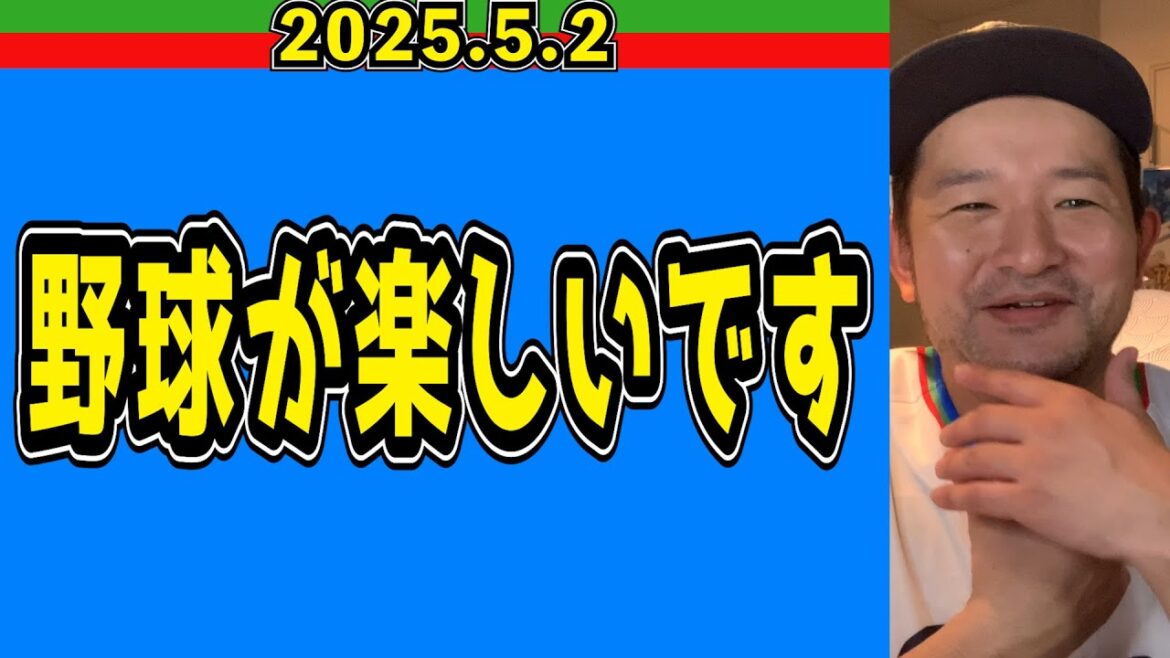 【西武ライオンズ】汚くてすみません【2025.5.2】