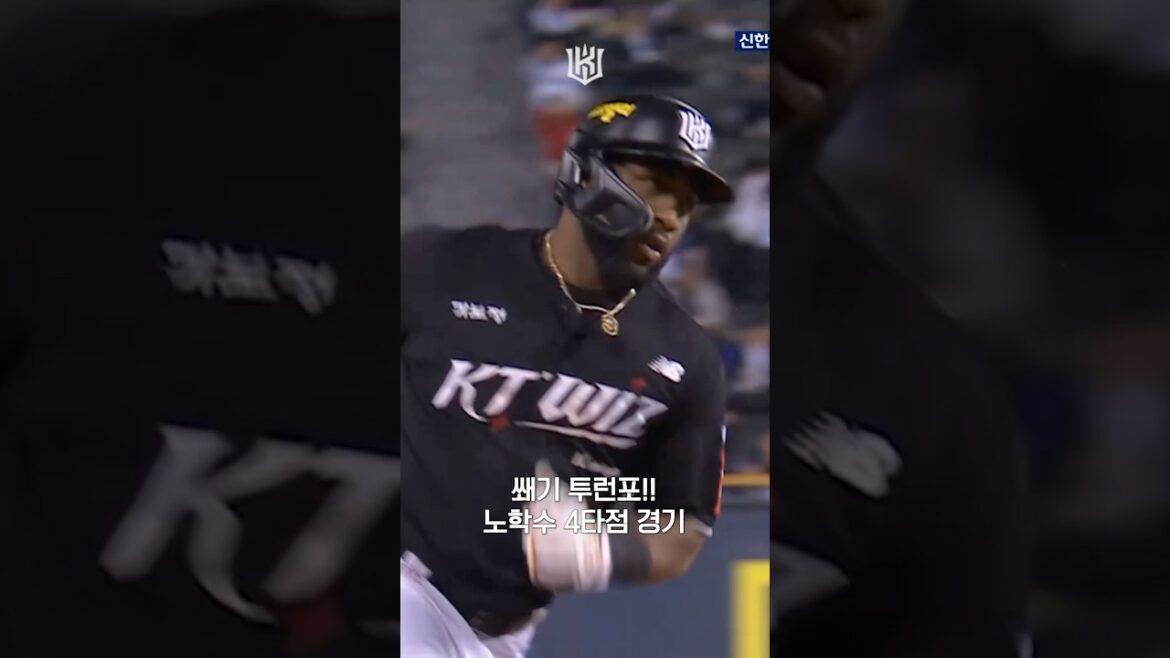 승리를 굳힌 학수의 투런포✨ #로하스 #홈런