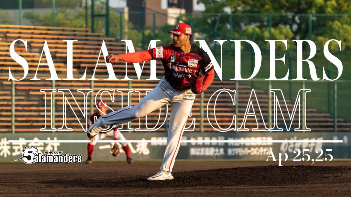 #3 首位浮上。新助っ人鮮烈な先発デビューで掴んだ勝利 vs佐賀アジアドリームズ|火の国サラマンダーズ Inside Cam #3 首位浮上。新助っ人鮮烈な先発デビューで掴んだ勝利 vs佐賀アジアドリームズ|火の国サラマンダーズ Inside Cam
