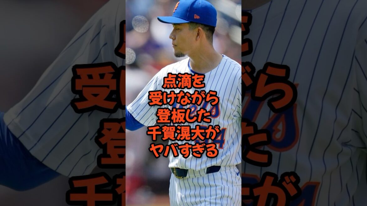 点滴を受けながら登板した千賀滉大がヤバすぎる...