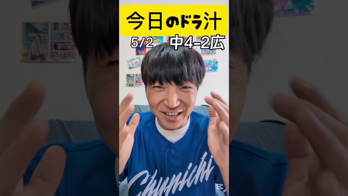中日ドラゴンズ戦の汁が出た場面を振り返る #dragons #プロ野球 #中日ドラゴンズ