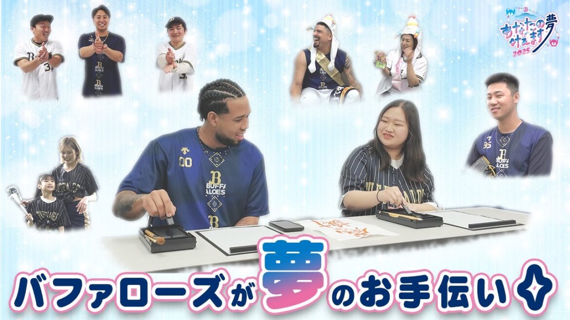 オリ夢企画！あなたの夢叶えます Part2