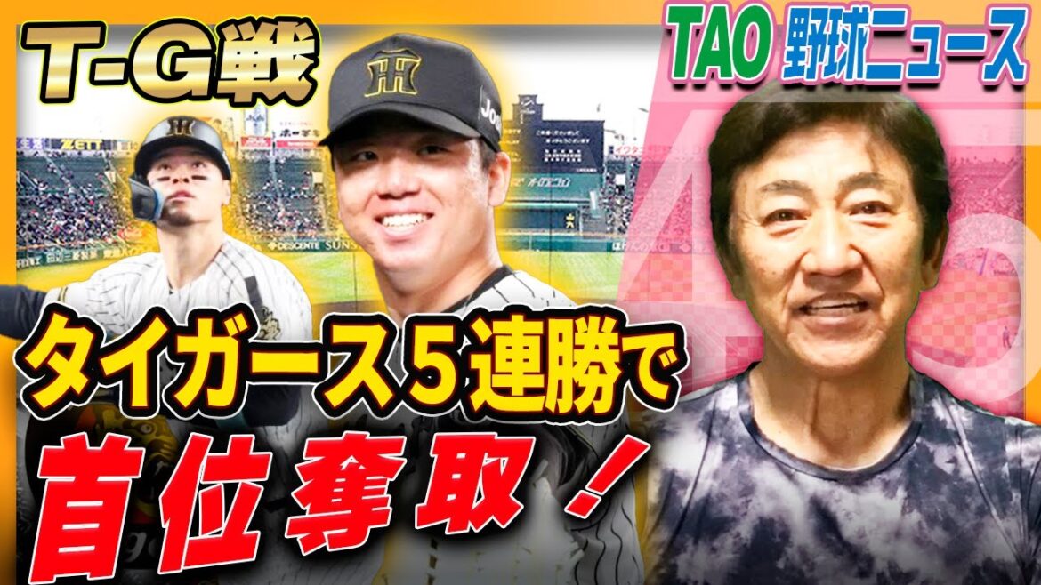 村上頌樹、貫禄の勝利。佐藤輝明、勝利呼び込む8号3ラン!【4/25】 村上頌樹、貫禄の勝利。佐藤輝明、勝利呼び込む8号3ラン!【4/25】