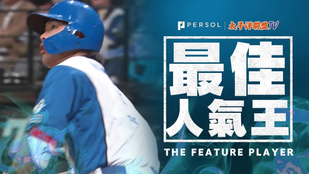 【改變氣氛的一擊】4號・野村佑希『巧妙地集中低位變化球！連投兩場比賽＆本季第3轟獲得熱烈歡呼！』