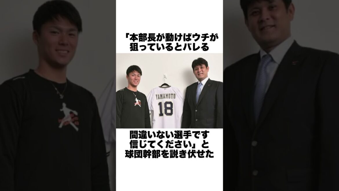 「なぜかドラフト4位まで指名されず」山本由伸についての雑学#野球雑学 #野球#プロ野球 #オリックスバファローズ