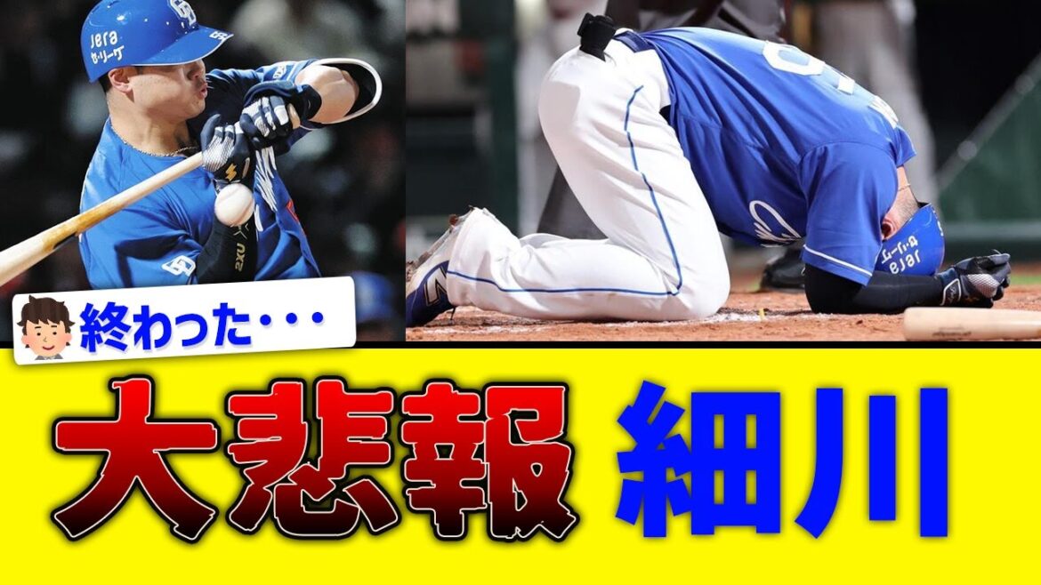 【緊急事態】中日細川さん･･･