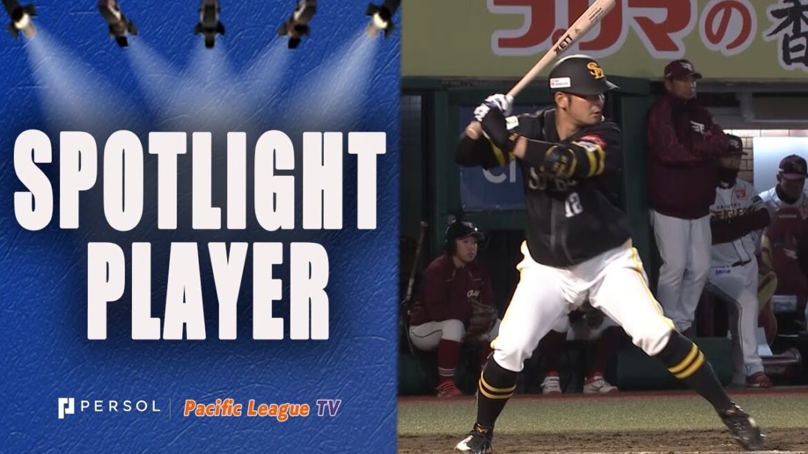 Valuable Sacrifice Fly!!【Hiroki Minei】