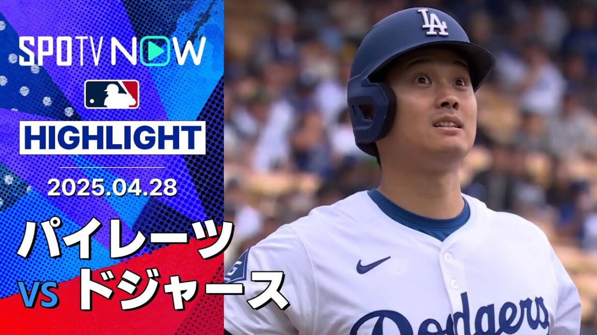 【ドジャースが連勝!大谷マルチ安打 “シリーズ覚醒”絶好調のパヘスは2ラン含む4安打4打点の活躍】パイレーツvsドジャース 試合ハイライト MLB2025シーズン 4.28 【ドジャースが連勝!大谷マルチ安打 "シリーズ覚醒"絶好調のパヘスは2ラン含む4安打4打点の活躍】パイレーツvsドジャース 試合ハイライト MLB2025シーズン 4.28