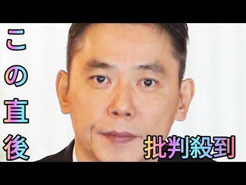 「フジに赤信号がともった」太田光、「中居正広」問題でのフジテレビ会見について辛らつコメント…「サンジャポ」[Azami 「フジに赤信号がともった」太田光、「中居正広」問題でのフジテレビ会見について辛らつコメント…「サンジャポ」[Azami