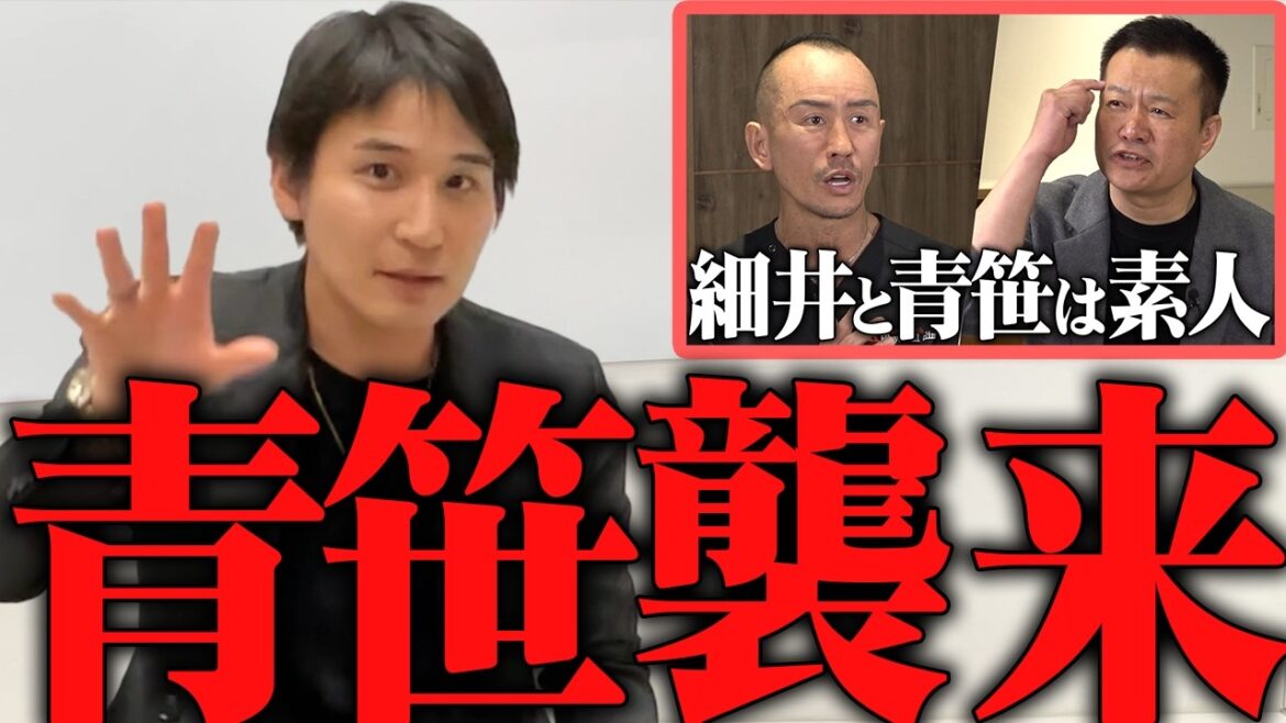 【緊急配信】青笹氏が兼子ただしに突撃!両者譲らず一触即発!【令和の虎】 【緊急配信】青笹氏が兼子ただしに突撃!両者譲らず一触即発!【令和の虎】