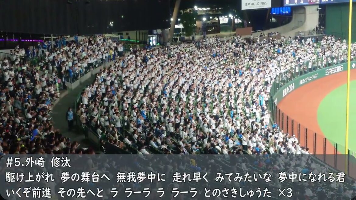 西武ライオンズ　外崎修汰応援歌→ヒット（歌詞付き）2025.4.30