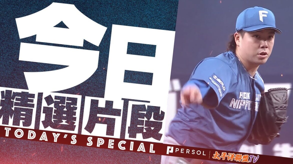 金村尚真『在伏見寅威的引導下，9局狂投118球、僅被敲5安打無失分…精彩演出，本季第2度完封勝利！』《THE FEATURE PLAYER》
