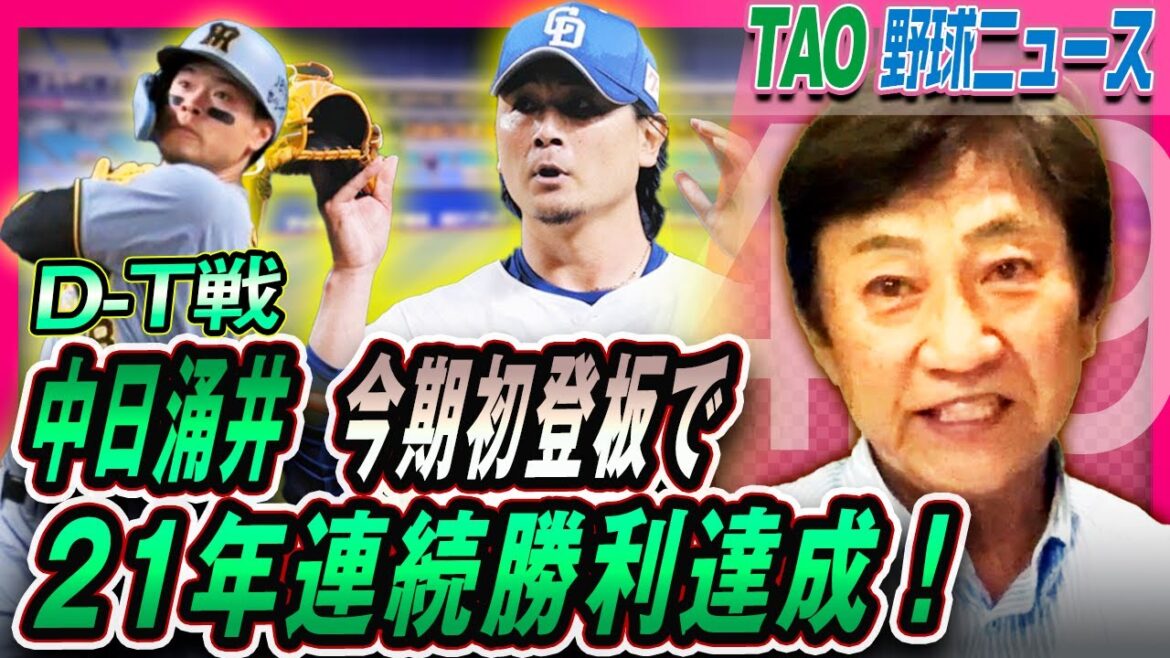 佐藤輝明、9号ソロで巨人岡本に2本差つける!才木6回4失点【4/29】 佐藤輝明、9号ソロで巨人岡本に2本差つける!才木6回4失点【4/29】