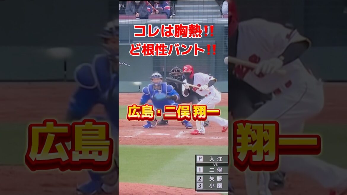 スゴい精神力‼️