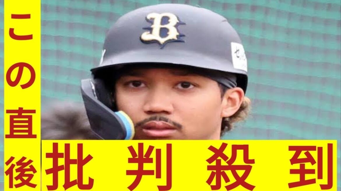 【オリックス】宗佑磨が登録抹消　20試合で打率２割　３年ぶりの完封勝利を挙げた田嶋も