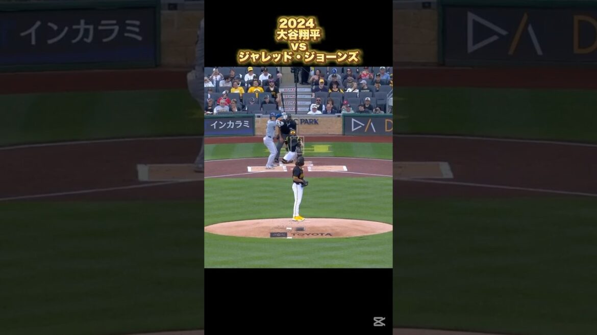 【大谷翔平】vsジャレッド・ジョーンズ 2024 Jared Jones Shohei Ohtani #shorts