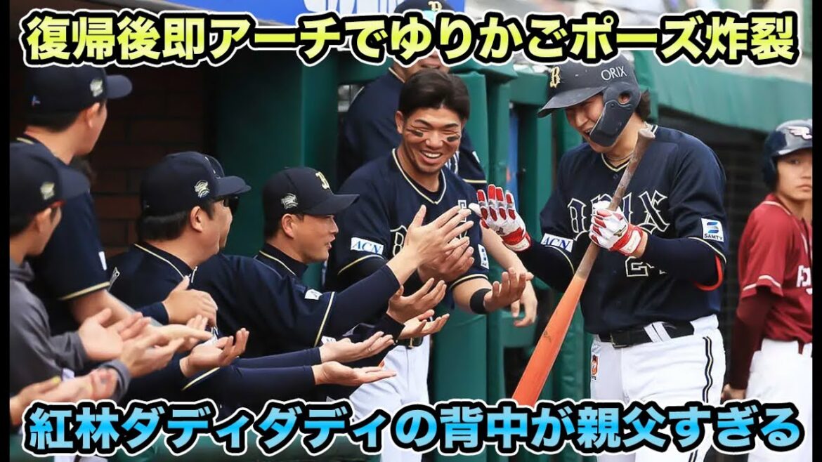【親父の背中】曽谷の今季最多7回116球熱投を宮本慎也氏が称賛!! 復帰後即1HR2打点の紅林がダディダディすぎる【オリックスバファローズ】 【親父の背中】曽谷の今季最多7回116球熱投を宮本慎也氏が称賛!! 復帰後即1HR2打点の紅林がダディダディすぎる【オリックスバファローズ】