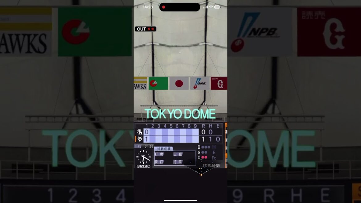 村上宗隆 ホームラン #プロスピA #東京ヤクルトスワローズ