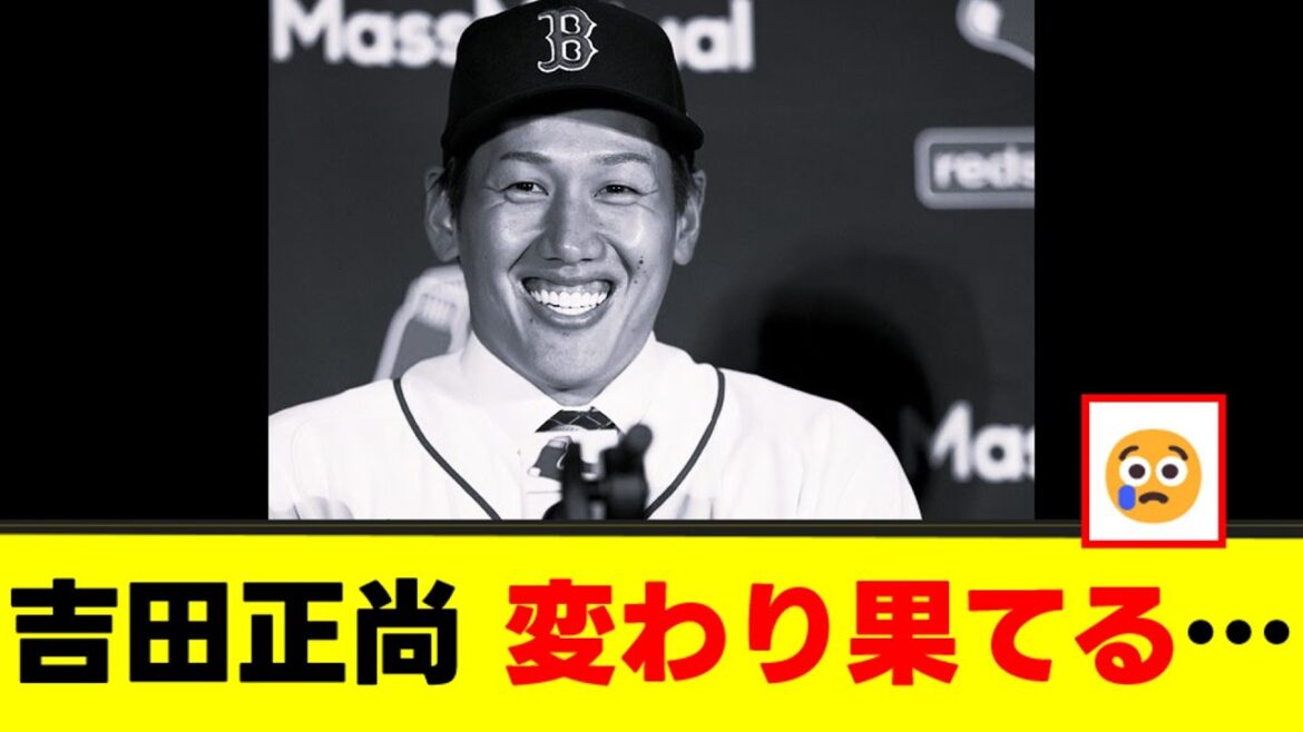 【悲報】吉田正尚さん、変わり果てた姿で発見される...