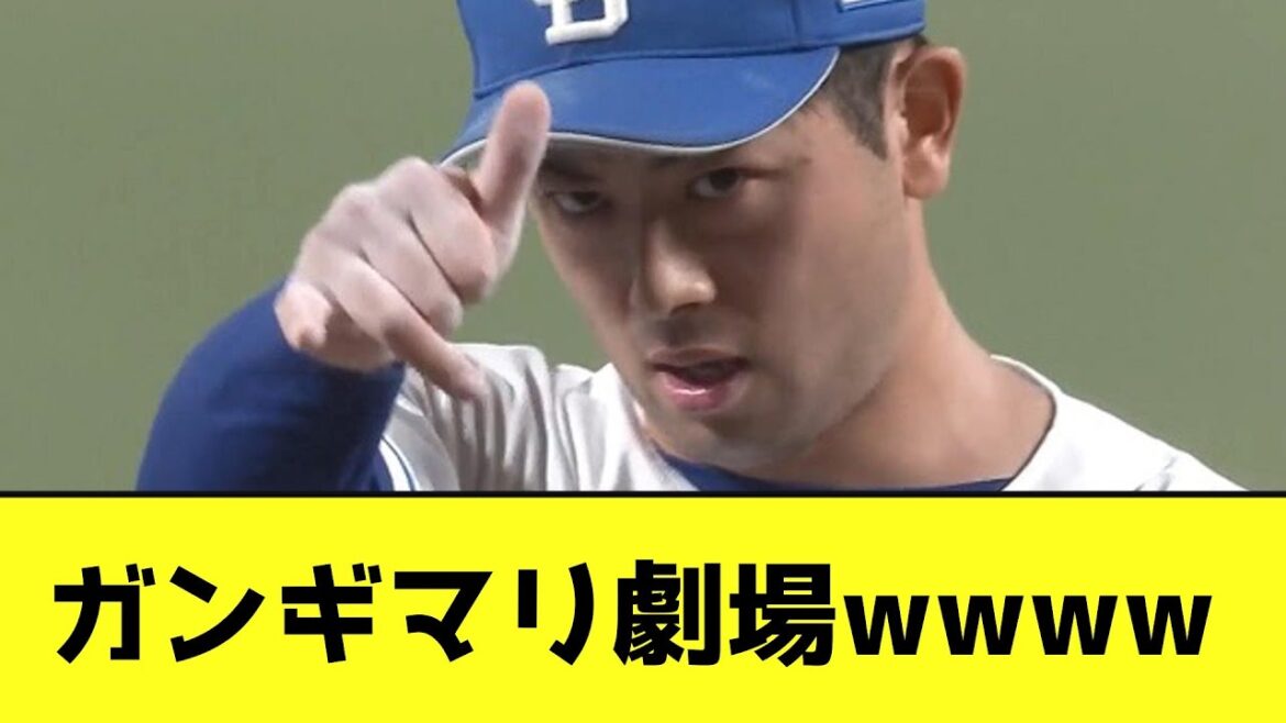 ガンギマリ劇場wwwwwwwww【なんJ反応】