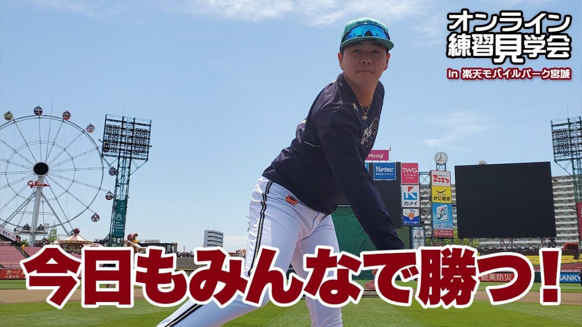 【生配信】5月4日オンライン練習見学会