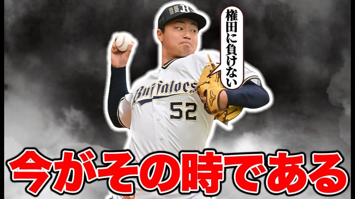 【トレード？外国人？】ブルペンを補充する最善の策【オリックス】