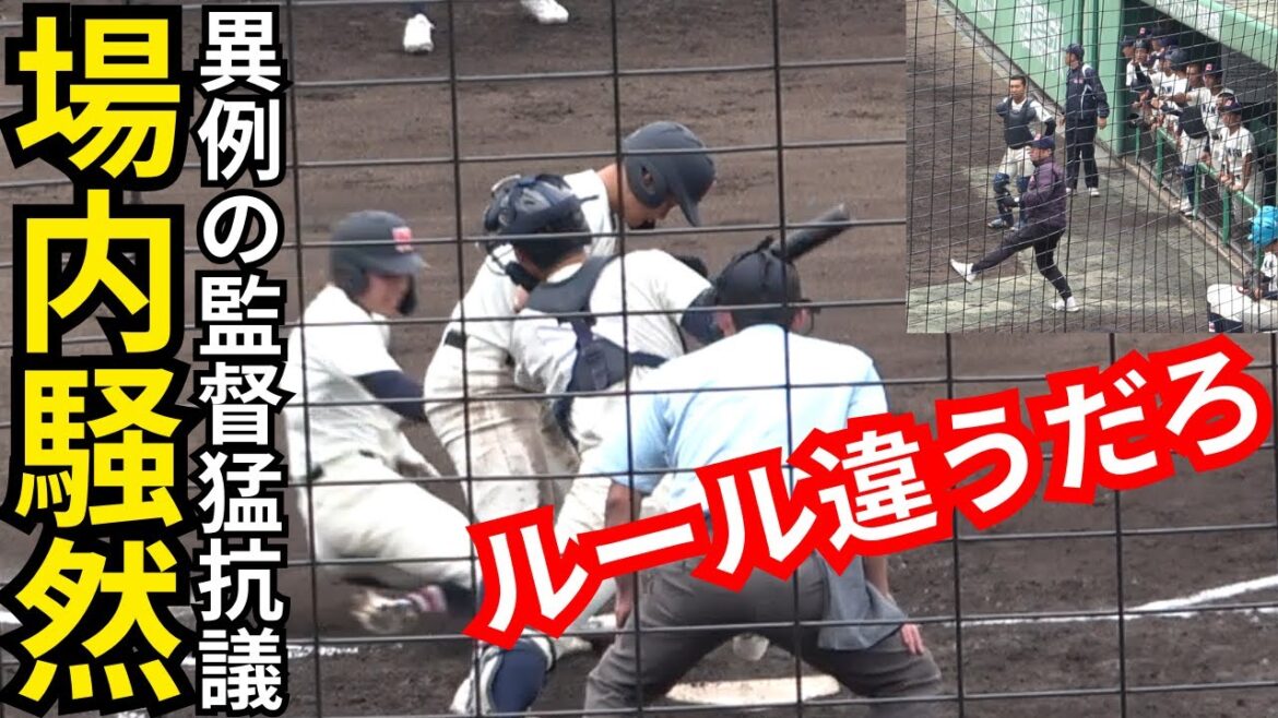 【場内騒然】高校野球史上異例の名将監督が猛抗議！奇襲炸裂も誤審疑惑に場内騒然、衝撃の結末へ！春季山口大会2025準決勝！宇部商業vs南陽工（夏の甲子園出場校）