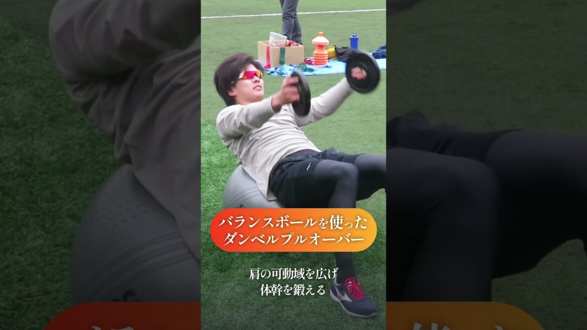 早川選手もやってるプロ野球選手が取り組むトレーニング2選【FAMアスリート食トレ】 #野球 #プロ野球 #筋トレ #FAM #食トレ 早川選手もやってるプロ野球選手が取り組むトレーニング2選【FAMアスリート食トレ】 #野球 #プロ野球 #筋トレ #FAM #食トレ