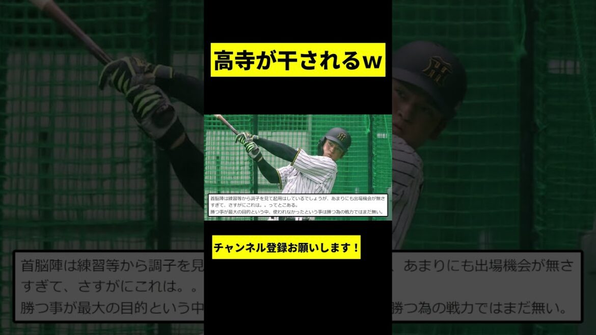 【悲報】高寺が干されるwwwww #shorts 【悲報】高寺が干されるwwwww #shorts