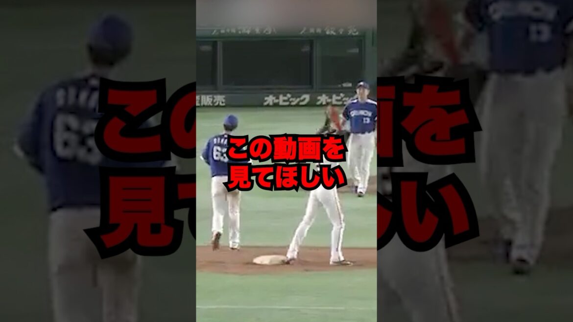この動画を見てほしい（巨人 重信慎之介）#shorts #プロ野球