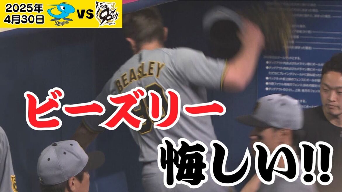 【渾身の一球もあった、、】悔しいビーズリー！！#サンテレビボックス席