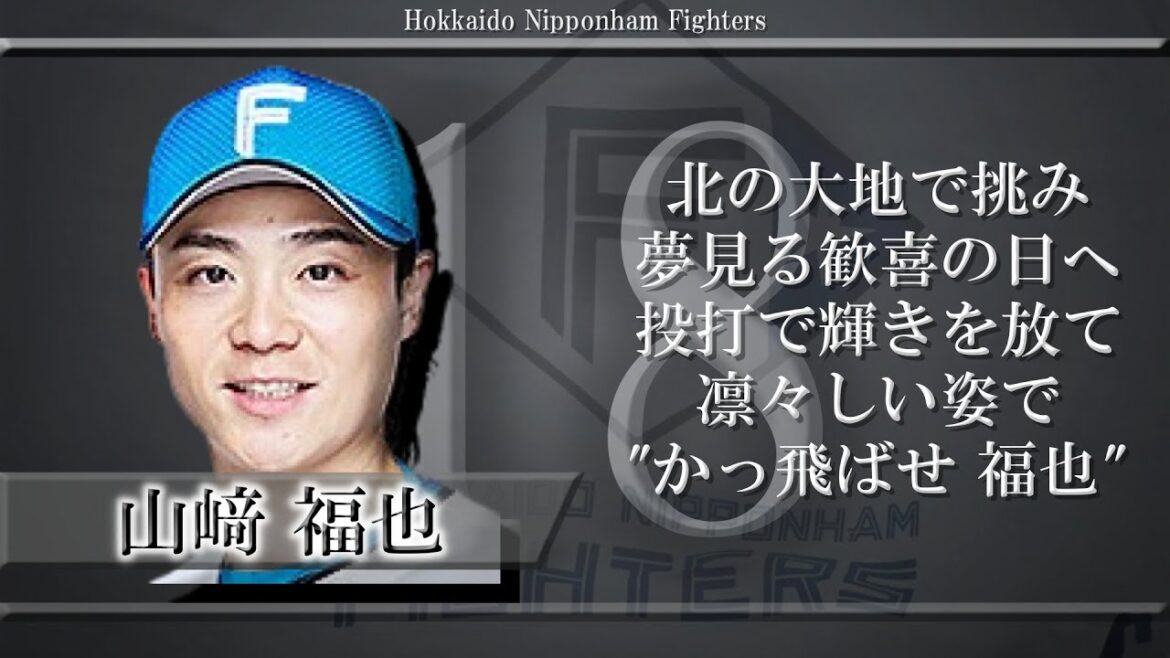 日本ハム2025新応援歌が"歌えるようになる"動画【AIきりたん】