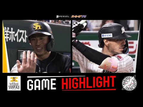 2025年5月4日 福岡ソフトバンク対千葉ロッテ 試合ハイライト 2025年5月4日 福岡ソフトバンク対千葉ロッテ 試合ハイライト